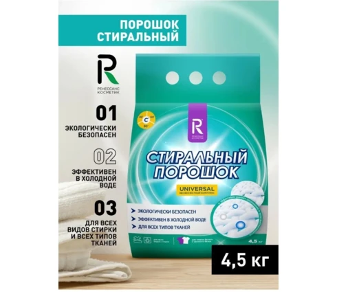 Порошок стиральный Ренессанс Косметик Универсальный, 2,4 кг