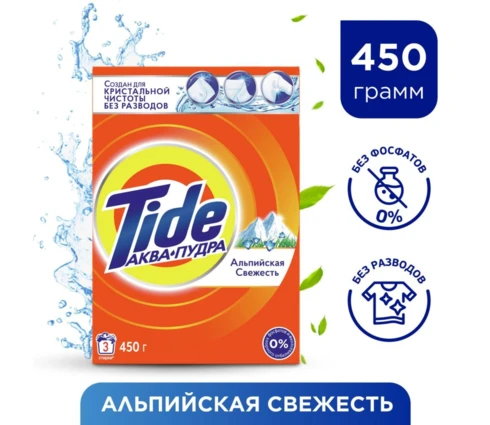 Порошок Tide Альпийская свежесть, автомат, 450 г