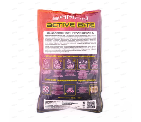 Прикормка Yaman Active Bite Карась, чеснок, 900 г