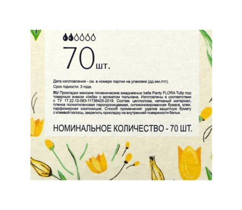 Прокладки ежедневные bella FLORA Tulip с ароматом тюльпана, 70 шт