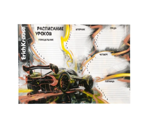 Расписание уроков ErichKrause Adrenaline Speed, А4