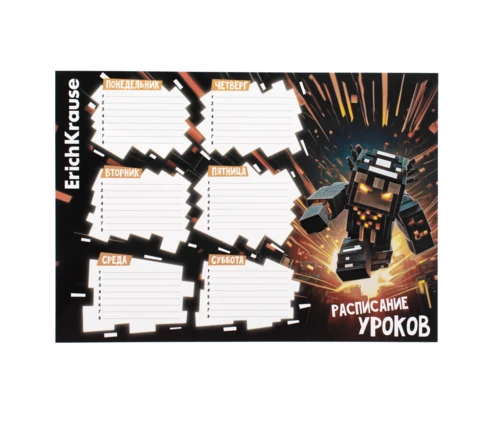 Расписание уроков ErichKrause Mine Block, А4
