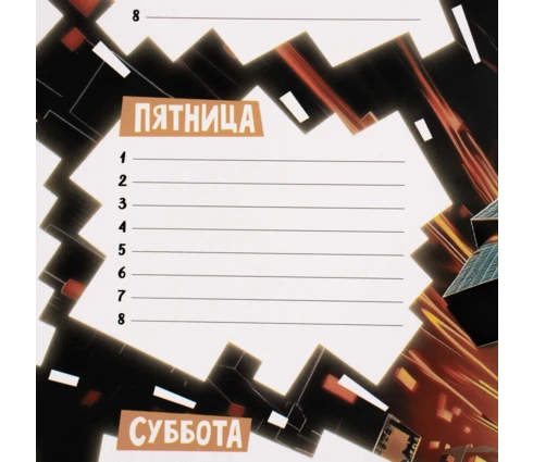 Расписание уроков ErichKrause Mine Block, А4