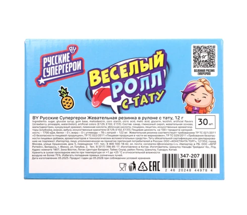 Резинка жевательная BY Русские Супергерои в рулоне с тату, 12 г