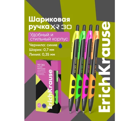 Ручка автоматическая ErichKrause Accent, синяя, толщина письма 0,7 мм