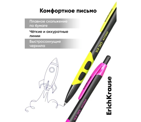 Ручка автоматическая ErichKrause Accent, синяя, толщина письма 0,7 мм