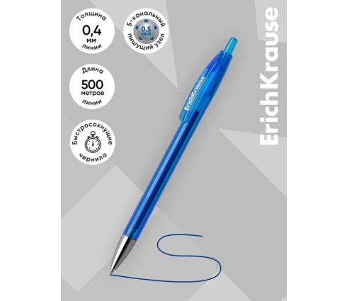 Ручка гелевая ErichKrause Original Gel M, синяя, толщина письма 0,5 мм