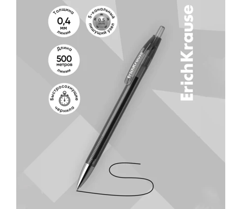 Ручка гелевая ErichKrause Original Gel M, черная, толщина письма 0,5 мм