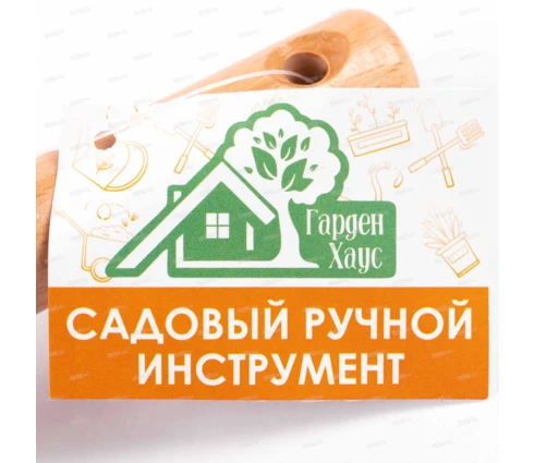 Рыхлитель садовый Гарден Хаус, 23 см, нержавеющая сталь, деревянная ручка