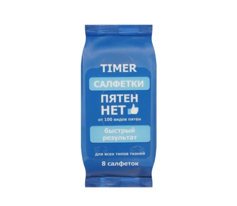 Салфетки Timer Пятен нет, 8 шт