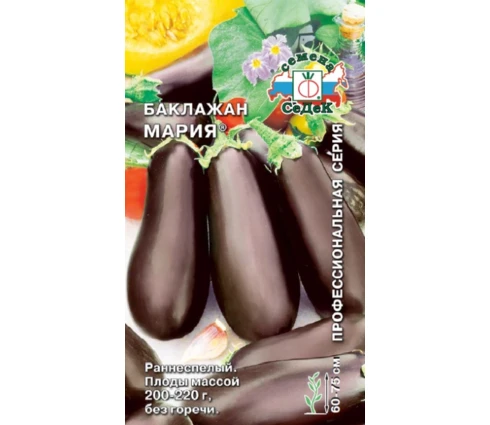 Семена Баклажан Мария, СеДек, 0,2 гр, Евро