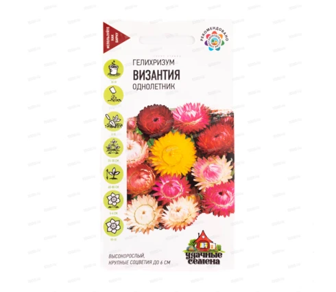 Семена Гелихризум Византия, Гавриш, смесь, 0,2 гр, Евро
