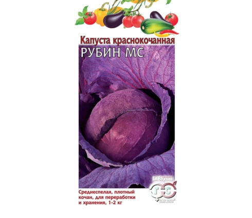 Семена Капуста Рубин, Гавриш, краснокочанная, 0,1 гр, Евро