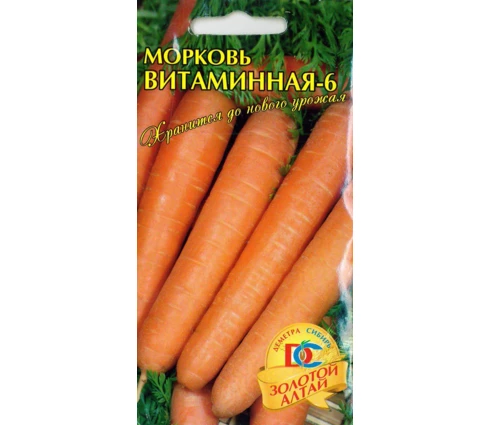 Семена Морковь Витаминная 6, ДемСиб, 1,5 гр, бп