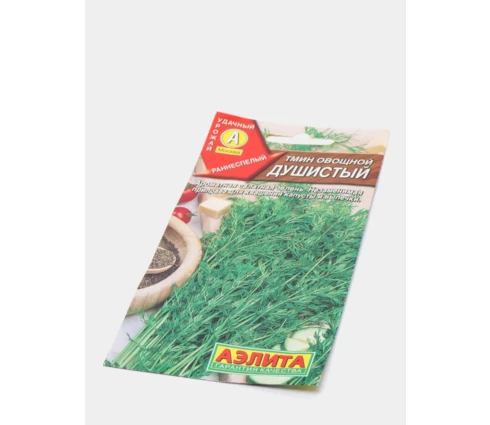 Семена Тмин овощной Душистый, Аэлита, 3 гр, Евро