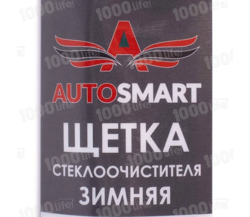 Щетка стеклоочистителя зимняя AUTOSMART 550 мм, 22