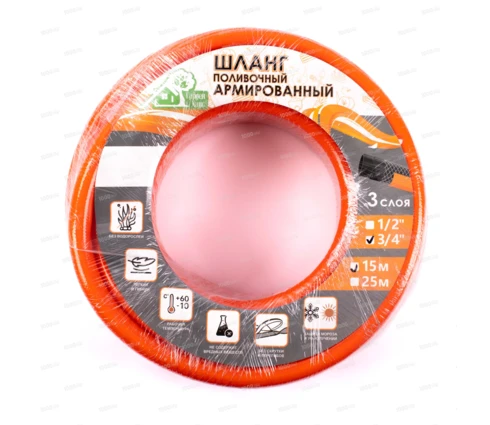 Шланг поливочный Гарден Хаус, армированный, ПВХ, 3/4