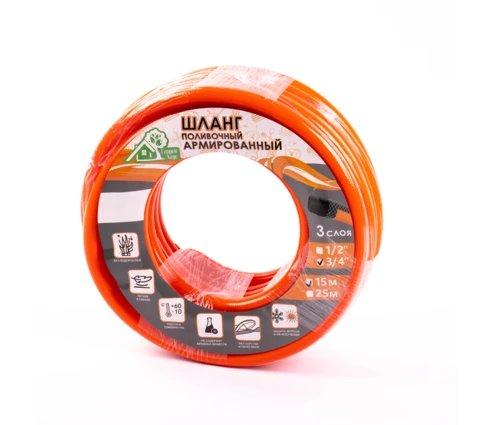 Шланг поливочный Гарден Хаус, армированный, ПВХ, 3/4