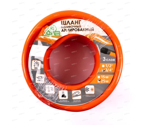 Шланг поливочный Гарден Хаус, армированный, ПВХ, 3/4