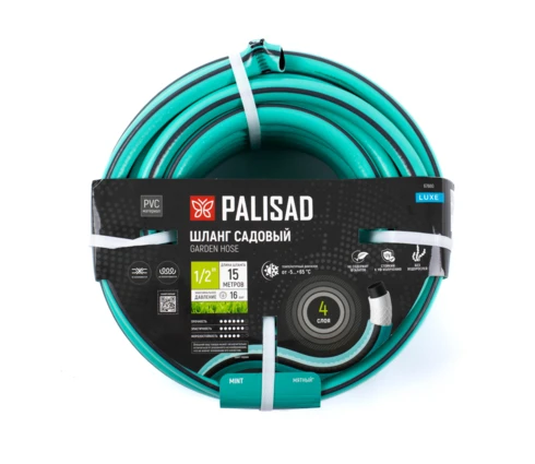 Шланг поливочный PALISAD LUXE, армированный, четырехслойный, 1/2