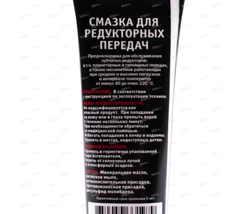 Смазка для редукторов REZOIL RP-20, универсальная, 100 г
