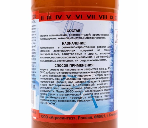 Смывка старой краски АТД-1, универсальная, 0,5 л