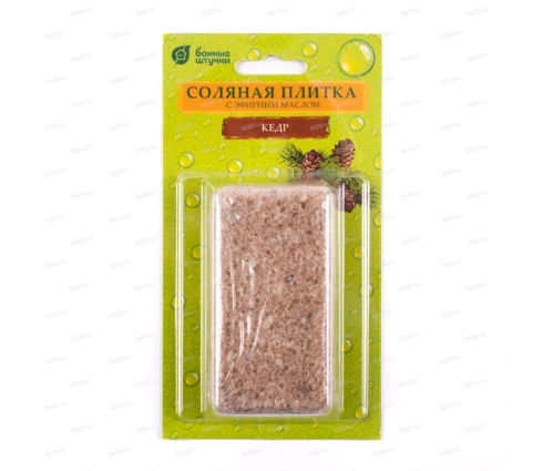 Соляная плитка для бани и сауны банные штучки с эфирным маслом Кедр, 200 г