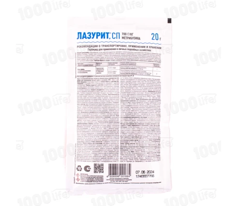 Средство от сорняков на картофеле Лазурит, 20 гр