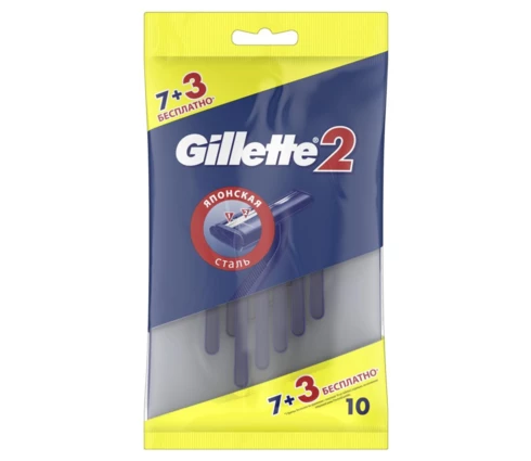 Станок Gillette-2, 10 шт