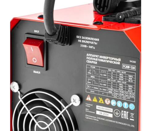 Сварочный полуавтомат MTX FCAW-130, 220 В, мин ток 30 А, макс ток 130 А, без газа