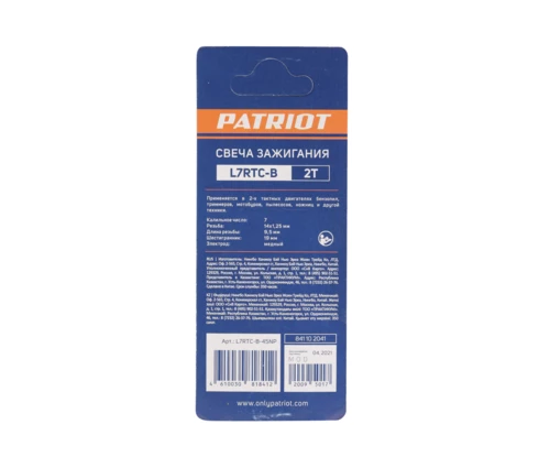 Свеча зажигания PATRIOT L7RTC-B, для 2-х такт двигателей