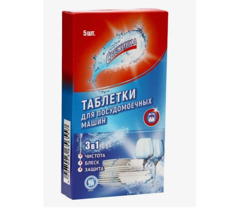 Таблетки для посудомоечных машин Свежинка, 5 шт