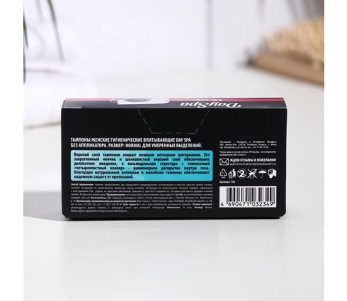 Тампоны женские DaySpa Normal, 16 шт