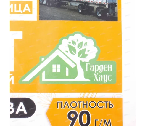 Тент полипропиленовый Гарден Хаус, 5,85*11,8 м
