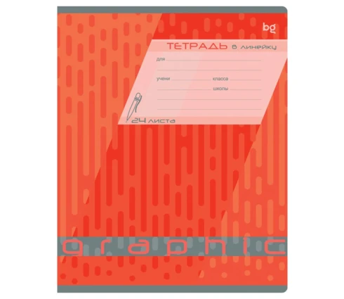 Тетрадь 24 л BG Graphic, линия