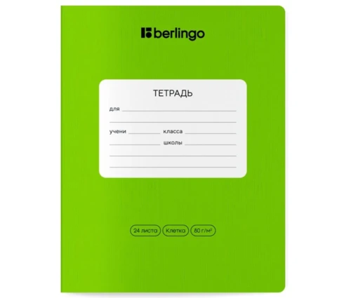 Тетрадь 24л Berlingo Color Zone, клетка
