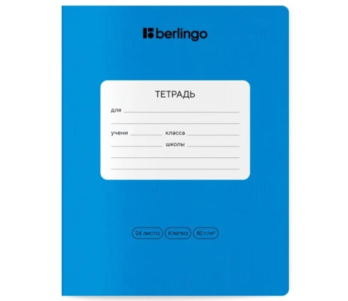 Тетрадь 24л Berlingo Color Zone, клетка