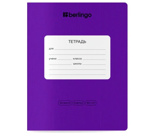 Тетрадь 24л Berlingo Color Zone, клетка