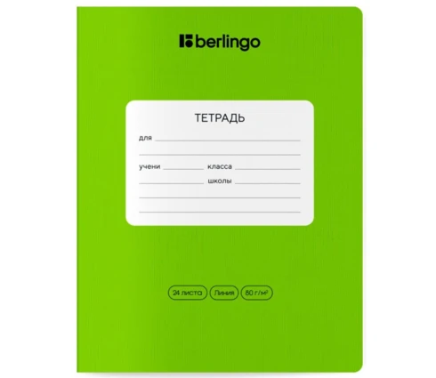 Тетрадь 24л Berlingo Color Zone, линия