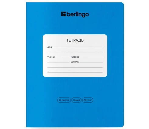 Тетрадь 24л Berlingo Color Zone, линия