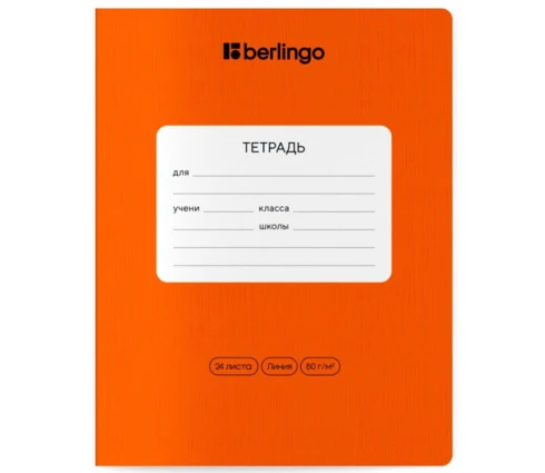 Тетрадь 24л Berlingo Color Zone, линия