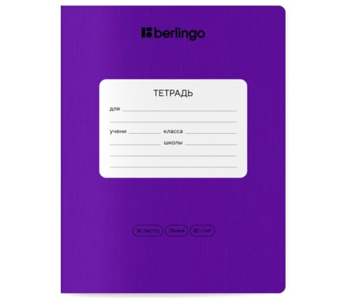 Тетрадь 24л Berlingo Color Zone, линия