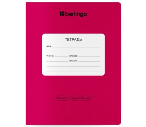 Тетрадь 24л Berlingo Color Zone, линия