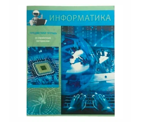 Тетрадь 48 л Краснокамск Яркий, клетка, информатика, предметная