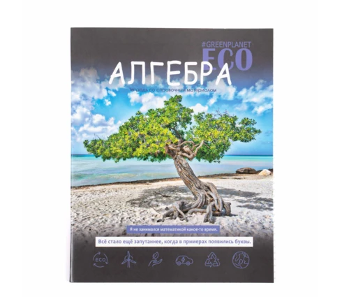 Тетрадь 48 л Краснокамск ЭКО, клетка, алгебра, предметная