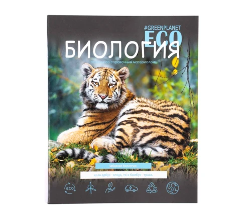 Тетрадь 48 л Краснокамск ЭКО, клетка, биология, предметная