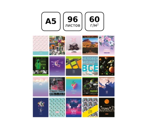 Тетрадь 96 л BG Super Mix-20, клетка