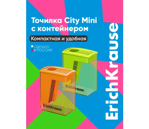 Точилка ErichKrause Base Mini, Neon, с контейнером