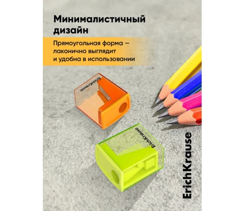 Точилка ErichKrause Base Mini, Neon, с контейнером