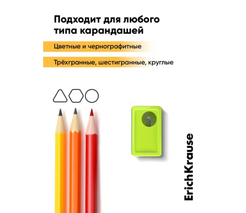 Точилка ErichKrause Base Mini, Neon, с контейнером